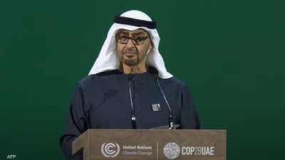 كلمة الشيخ محمد بن زايد آل نهيان في قمة COP28