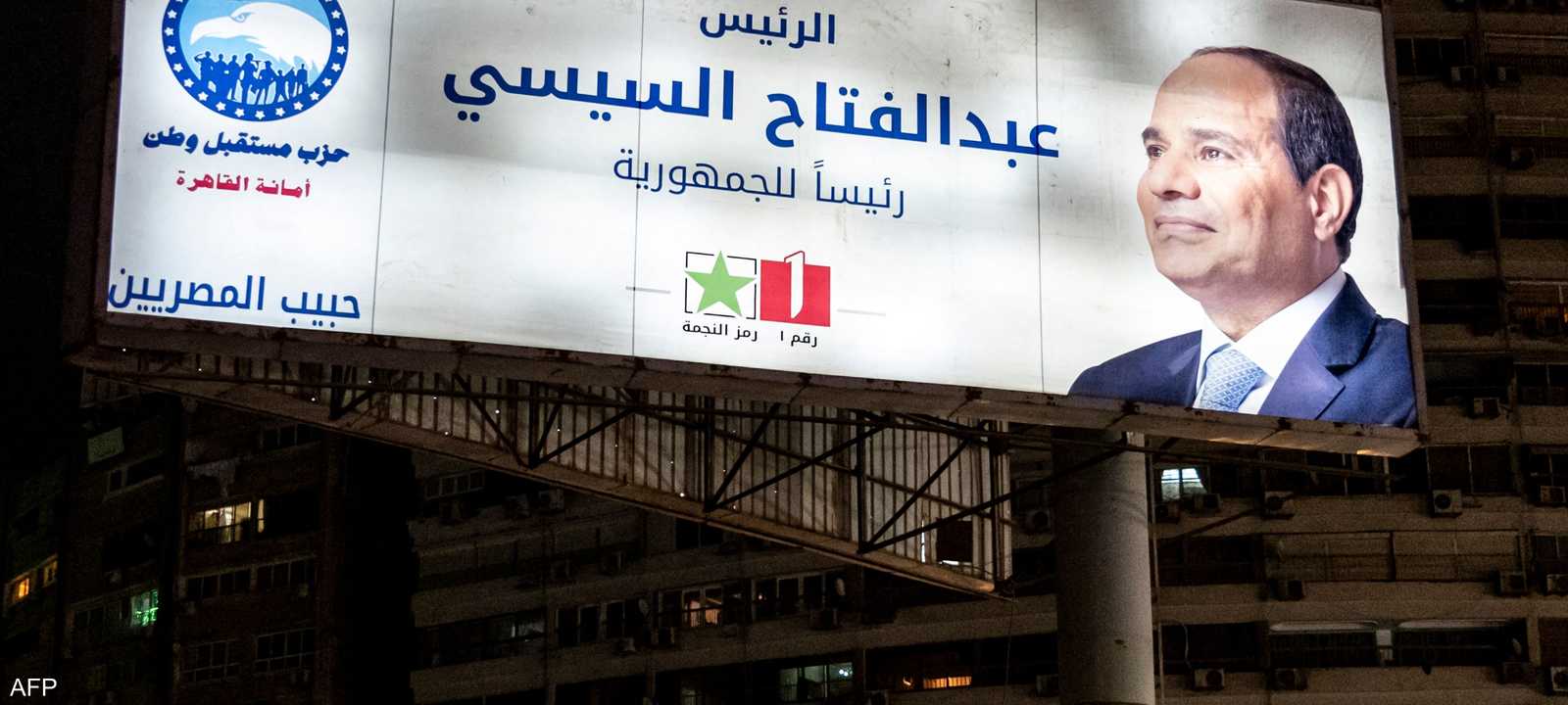 السيسي يواجه 3 مرشحين في انتخابات الرئاسة