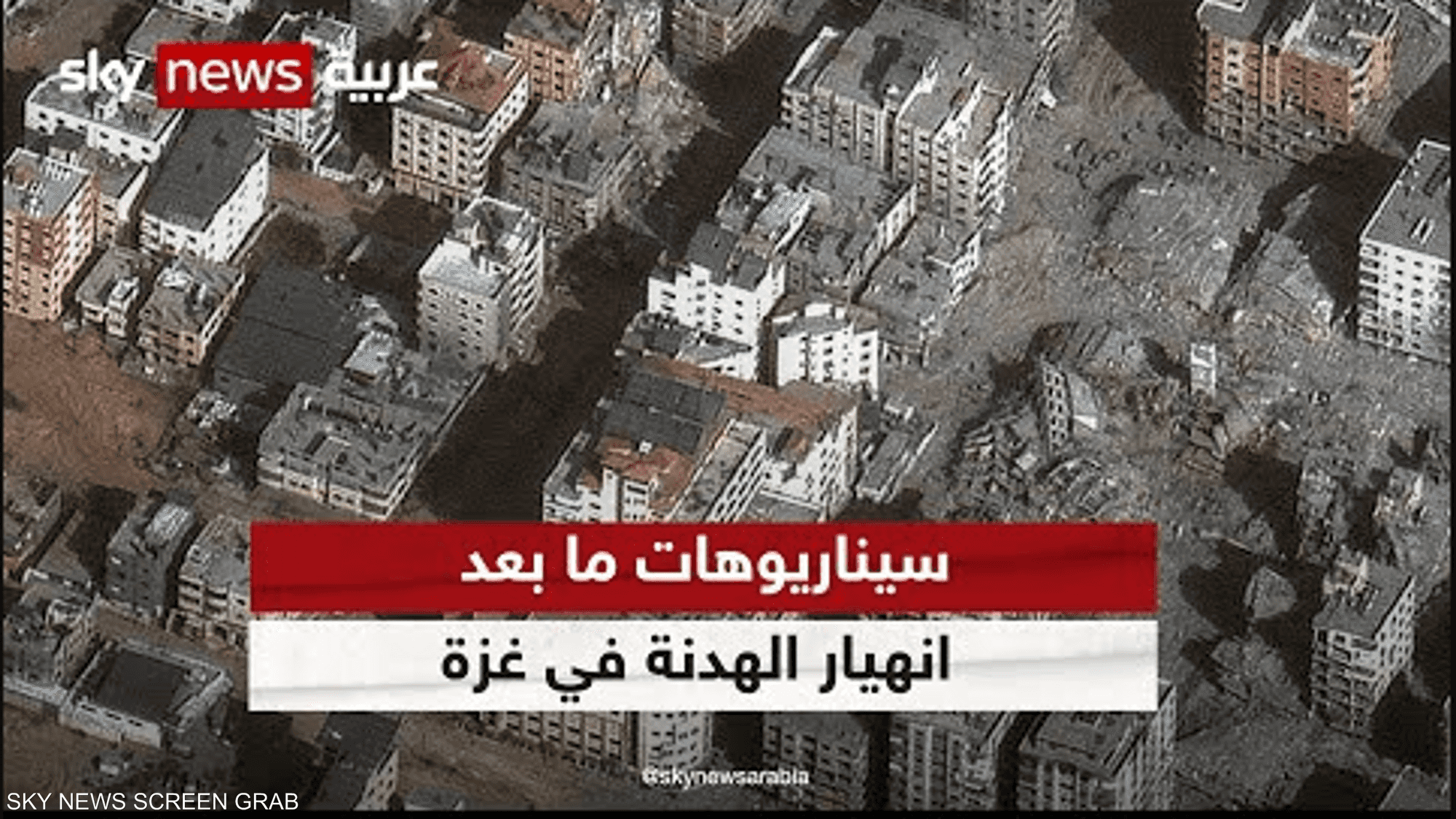 سيناريوهات ما بعد انهيار الهدنة في غزة