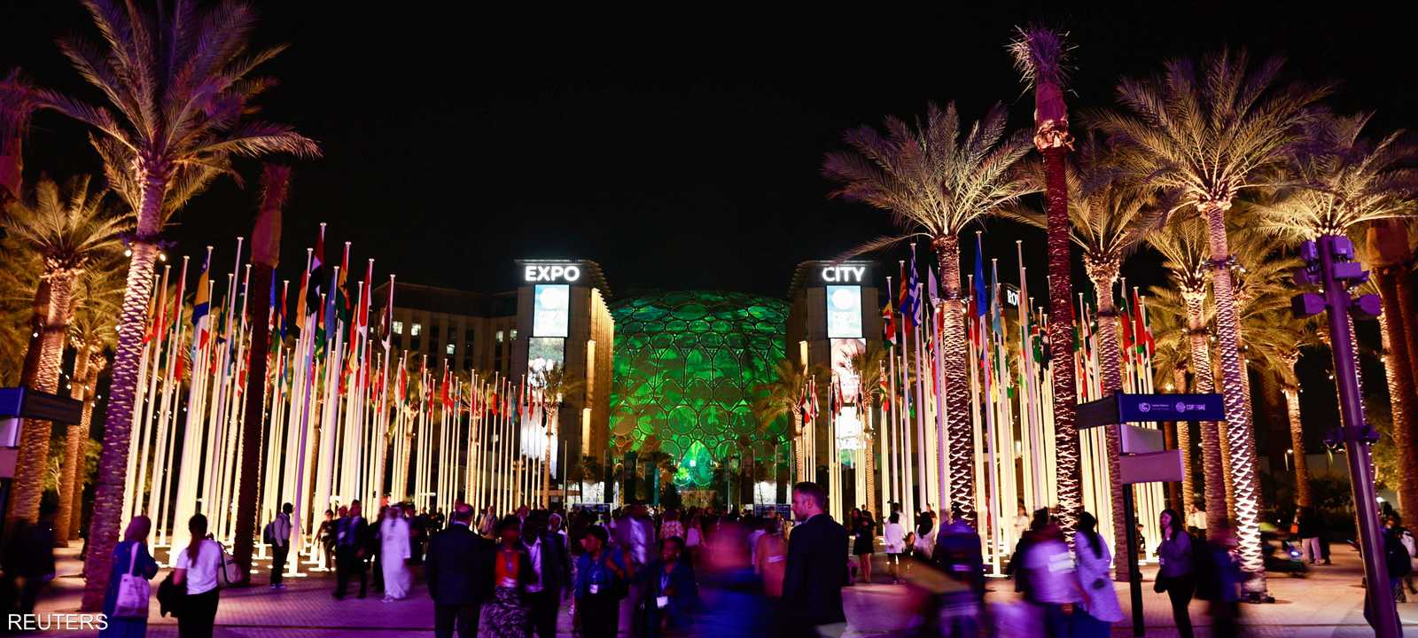 مؤتمر الأمم المتحدة لتغير المناخ (COP28) في إكسبو - دبي