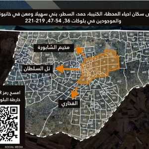 الخريطة الجديدة التي نشرتها إسرائيل