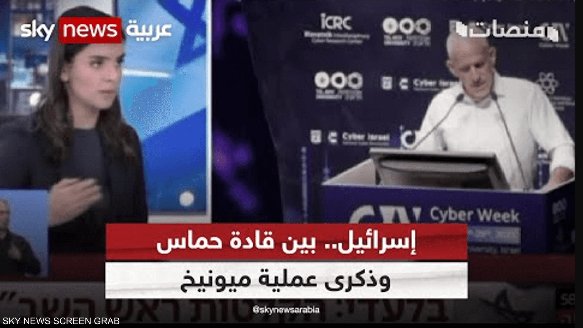إسرائيل.. بين قادة حماس وذكرى عملية ميونيخ