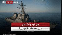 تصاعد وتيرة هجمات الحوثي ضد السفن الإسرائيلية