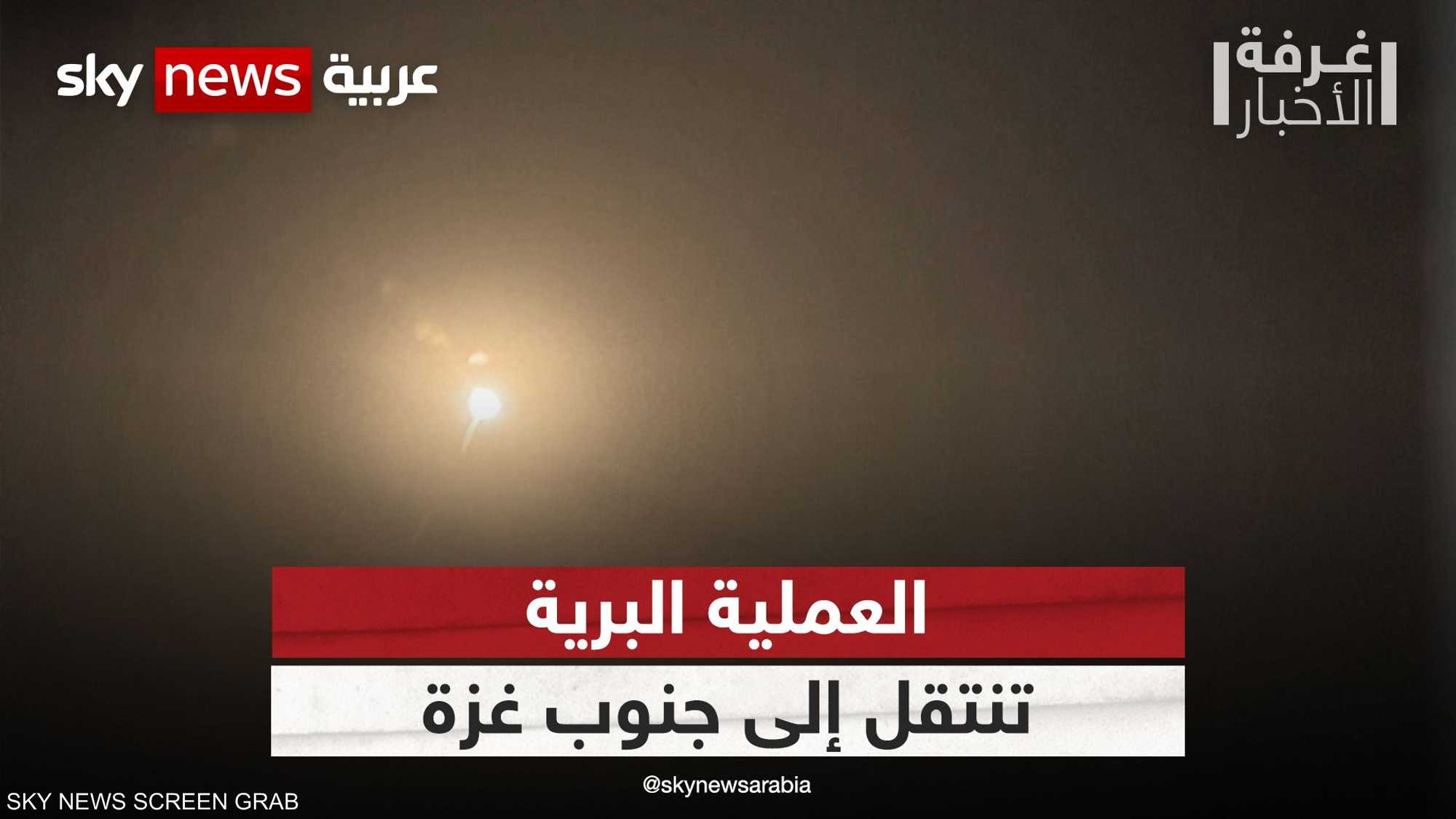العملية الإسرائيلية تنتقل إلى جنوب قطاع غزة.. ماذا بعد؟