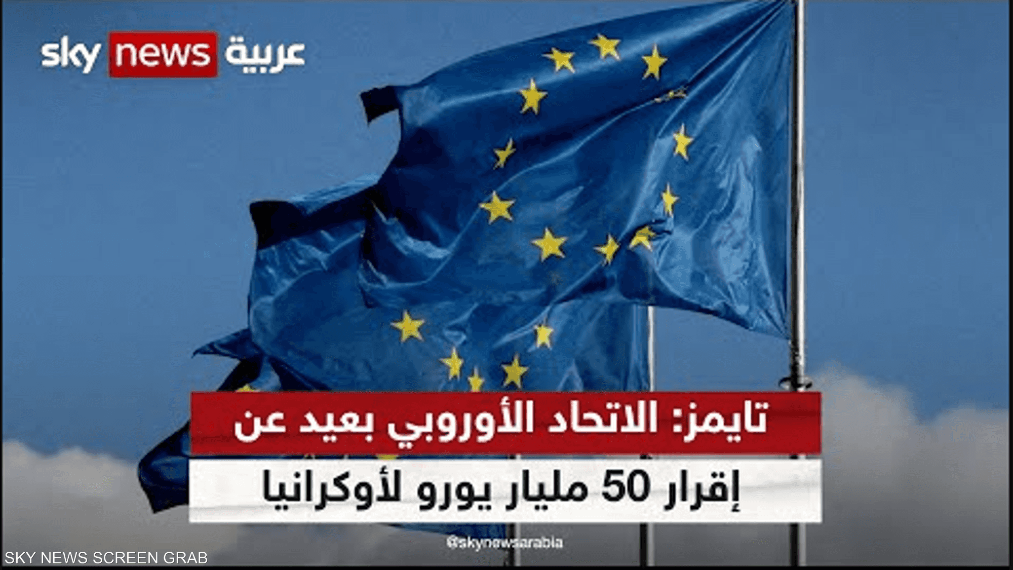 أزمة أوكرانيا.. ضغوط غربية على كييف للتفاوض مع روسيا