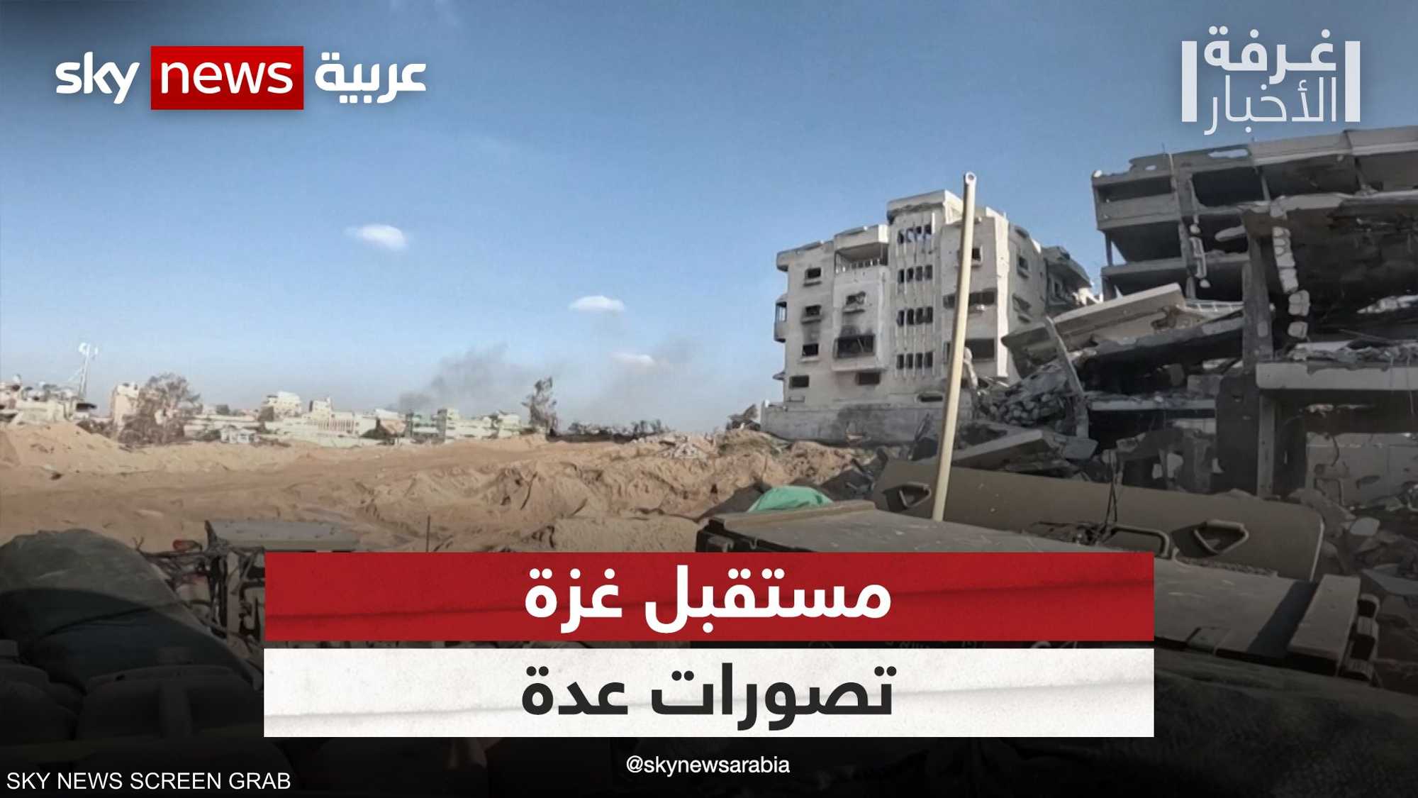 مستقبل غزة بعد بدء المرحلة الثانية من الحرب.. تصوّرات عدّة