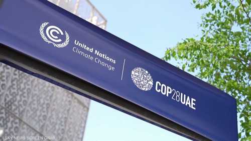 مؤتمر COP28 المنعقد في إكسبو دبي