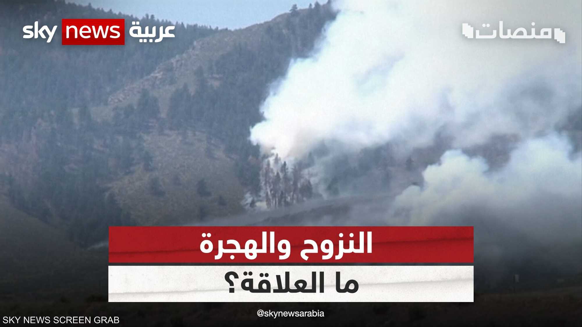 ما علاقة النزوح والهجرة بتغير المناخ؟