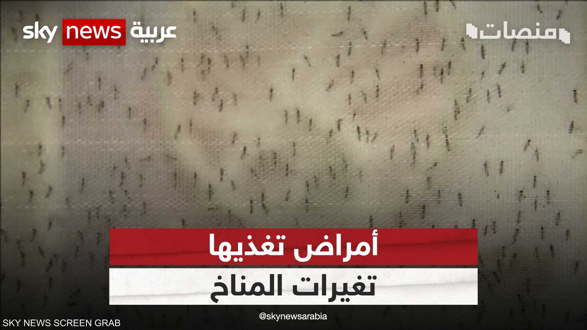 تحذيرات من أمراض خطيرة تغذيها تغيرات المناخ