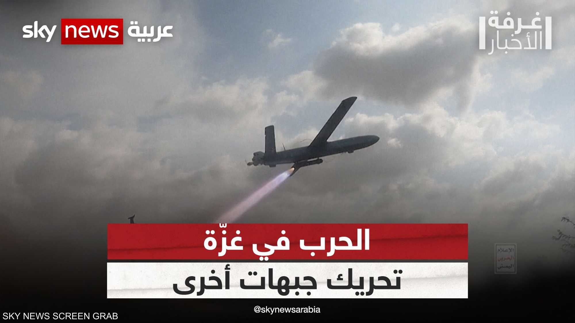 صحيفة: واشنطن طلبت من إسرائيل عدم الرد على هجمات الحوثيين