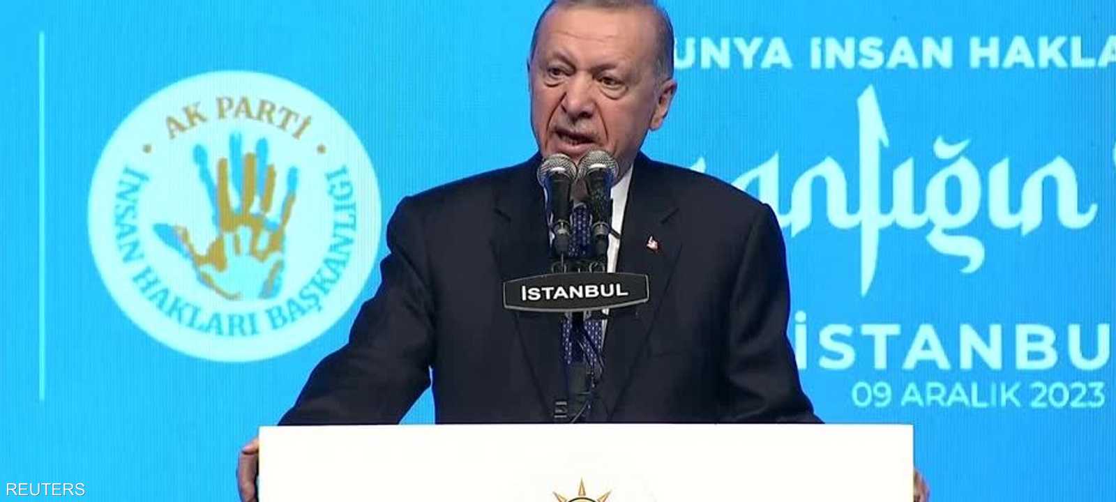 إردوغان خلال كلمته في ذكرى الإعلان العالمي لحقوق الإنسان