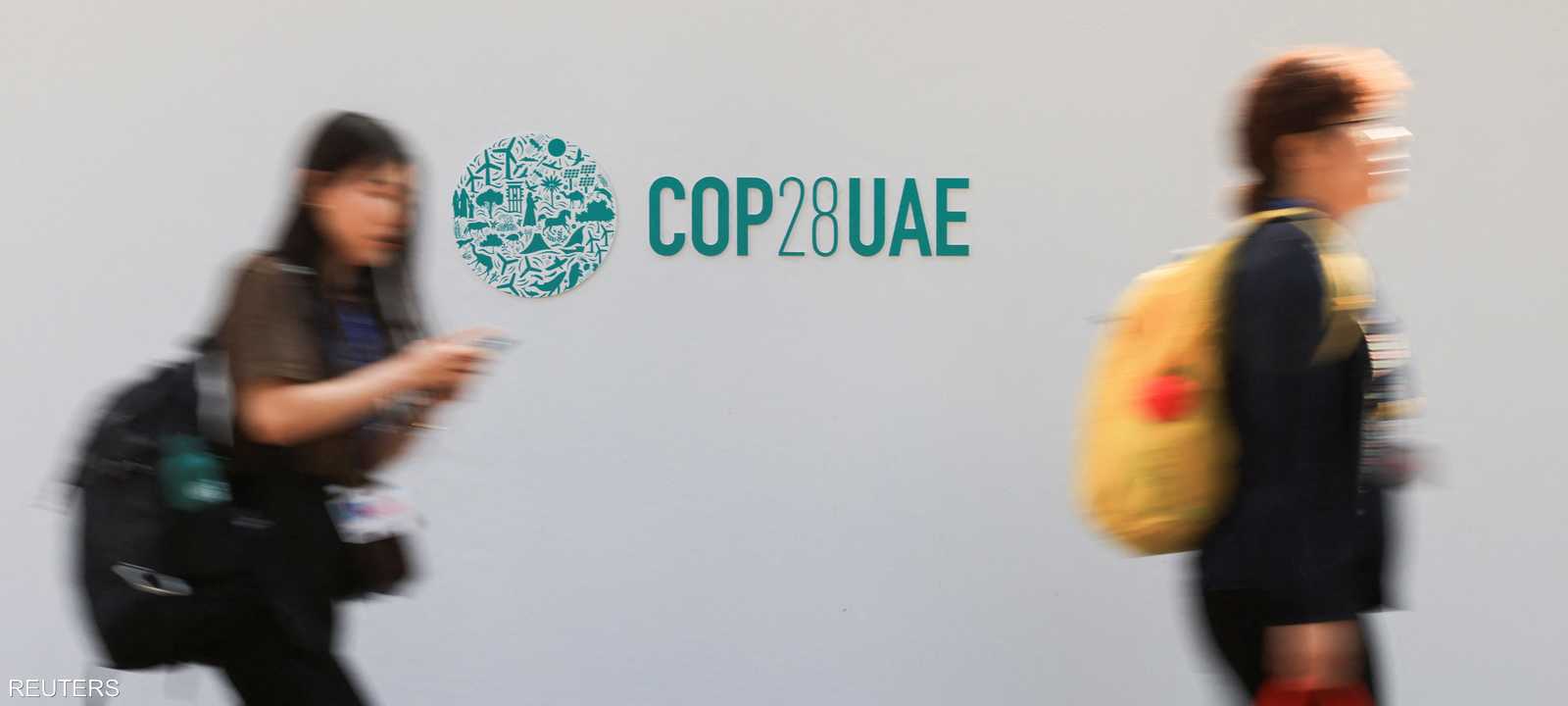 مؤتمر COP28