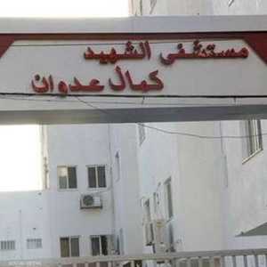 مستشفى كمال عدوان تعرض للحصار والقصف