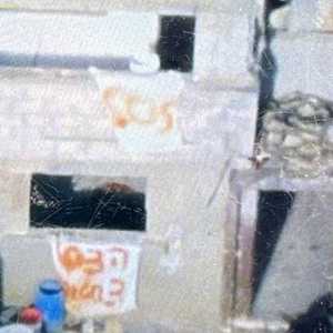 لافتة SOS تقول إسرائيل إنها عثرت عليها بمخبا الرهائن