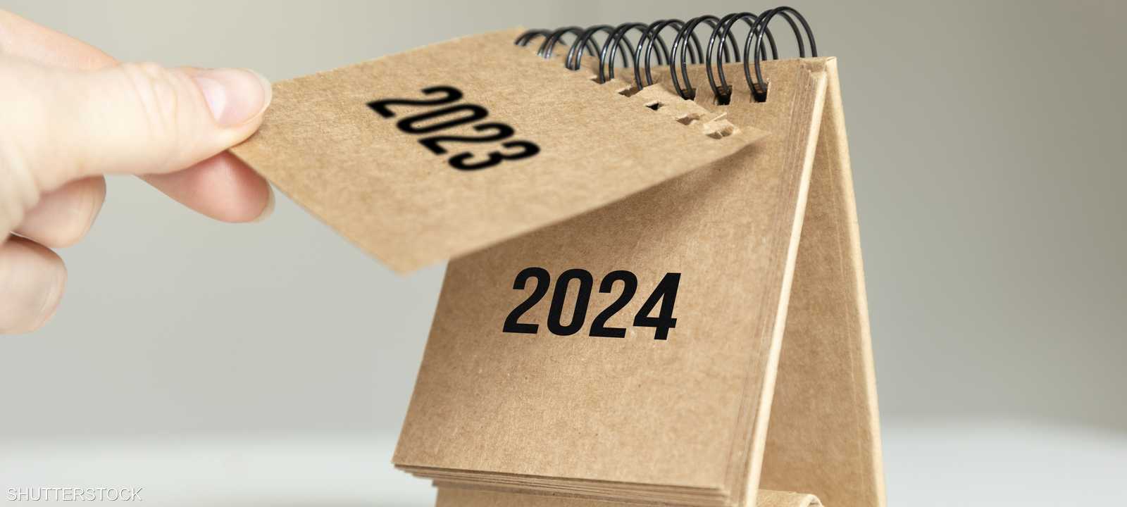 بعض أهم الأحداث الاقتصادية في عام 2023