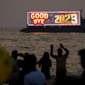 العالم يودع عام 2023