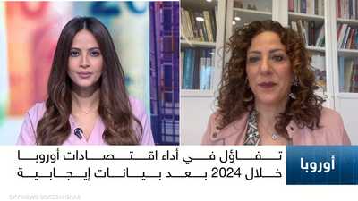 المختصة بالشؤون الاقتصادية والأوروبية الدكتورة نجاة عبد الحق