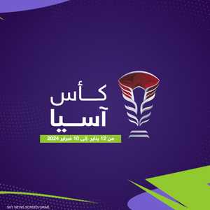 كأس آسيا 2023