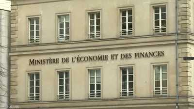 وزارة الاقتصاد والمالية الفرنسية