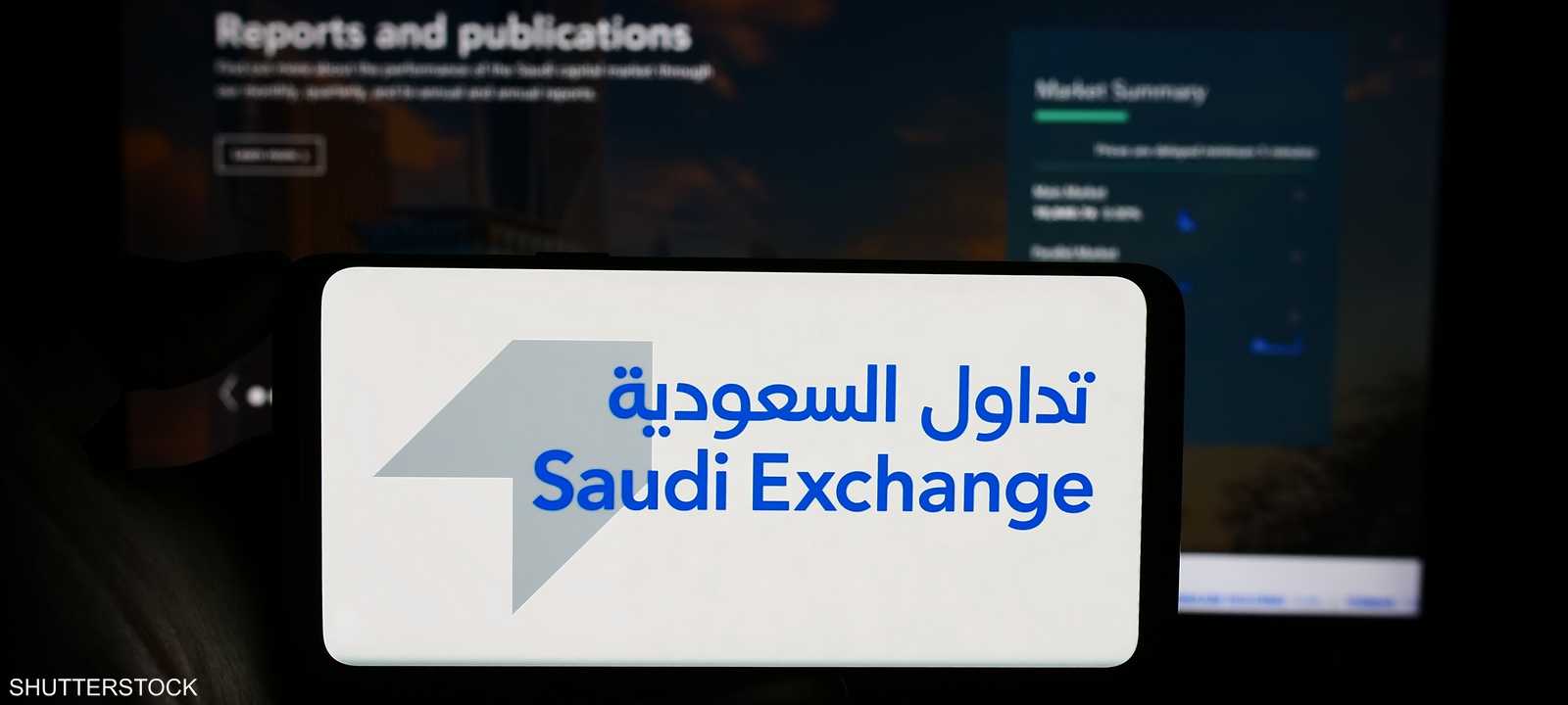 تداول السعودية