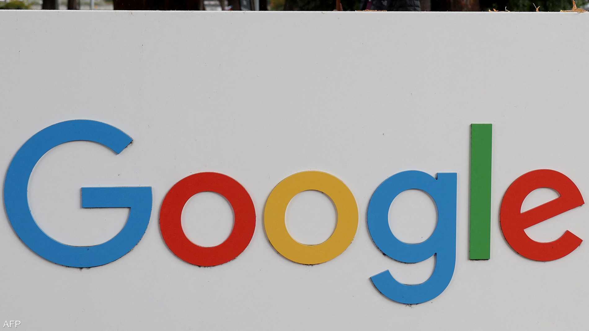 تركيا تغرم "غوغل" 15 مليون دولار بسبب عمليات البحث عن فنادق
