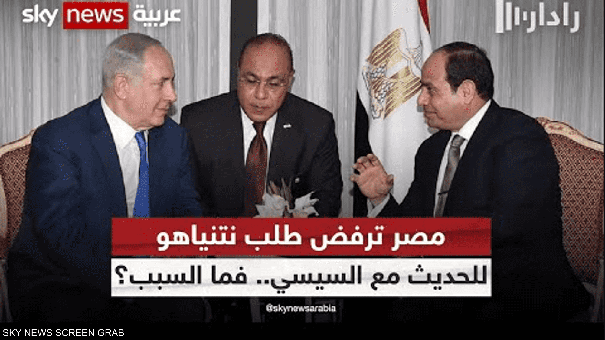 لماذا يرفض السيسي الرد على اتصال نتنياهو؟ خبراء يفسرون