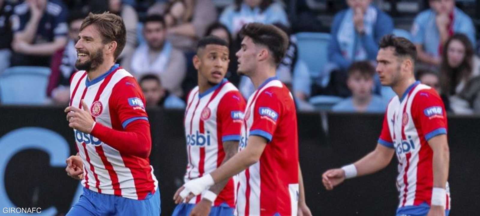 جيرونا يواصل موسمه الرائع في الليغا