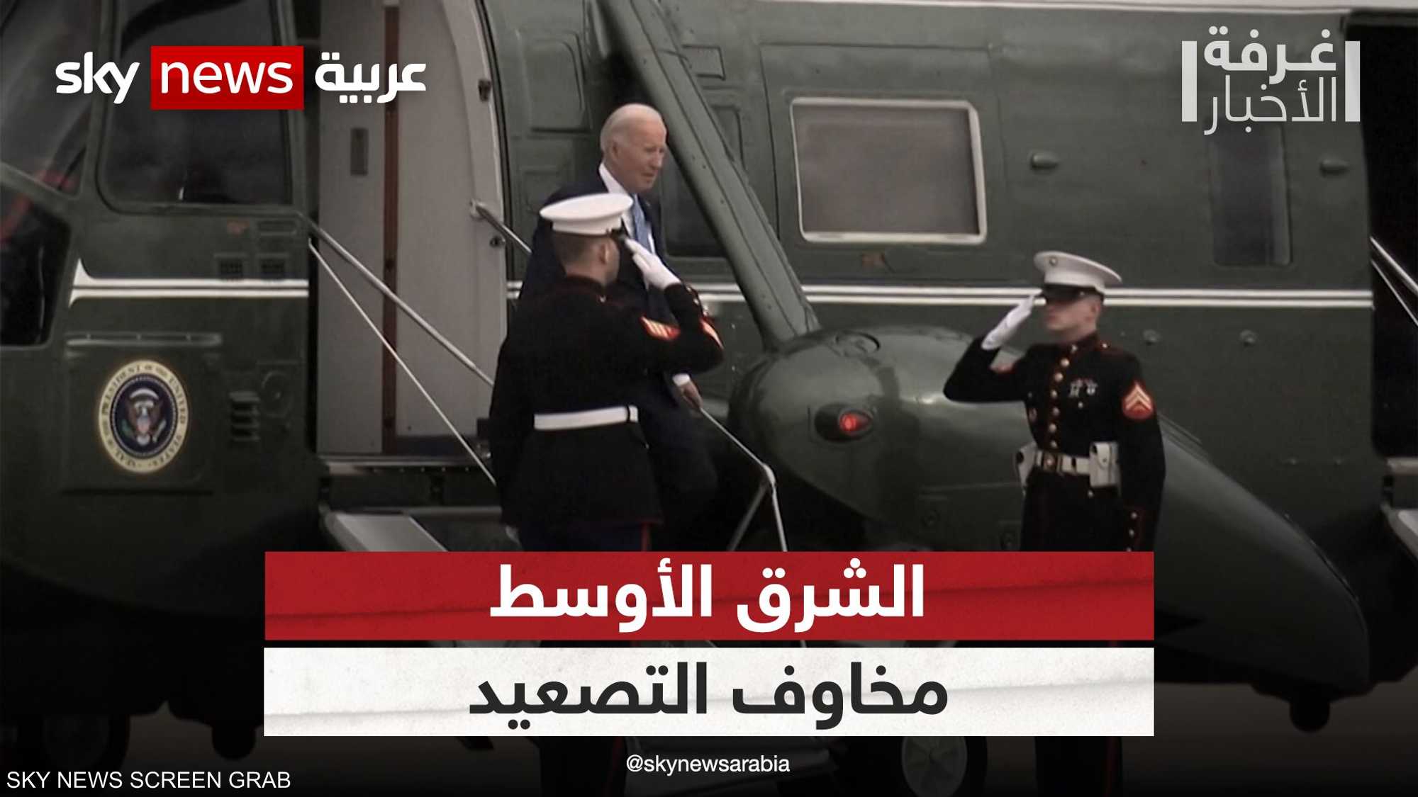 الشرق الأوسط.. مخاوف التصعيد ودعوات التهدئة