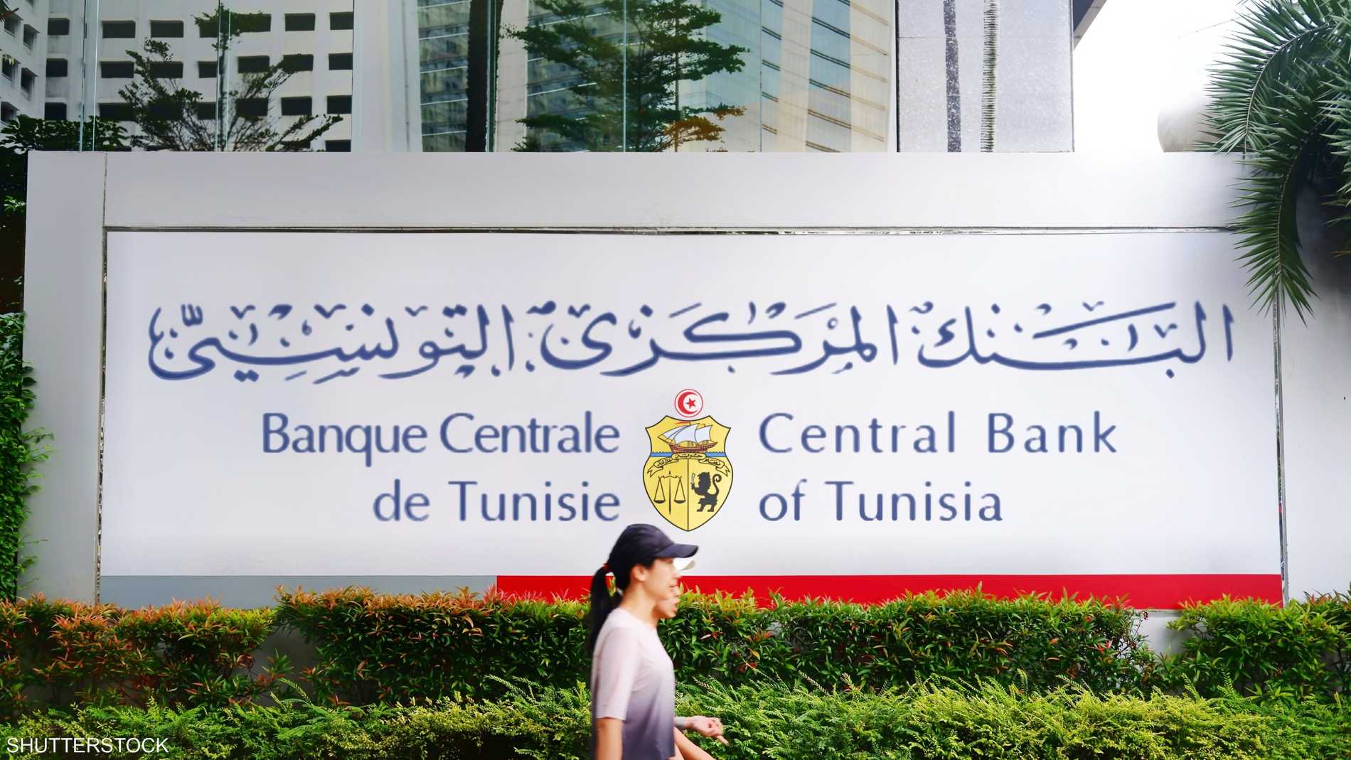 البنك المركزي التونسي يبقي سعر الفائدة الرئيسية عند 8%