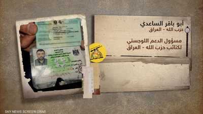 أبو باقر الساعدي.. من هو؟