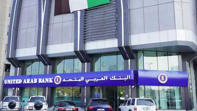البنك العربي المتحد