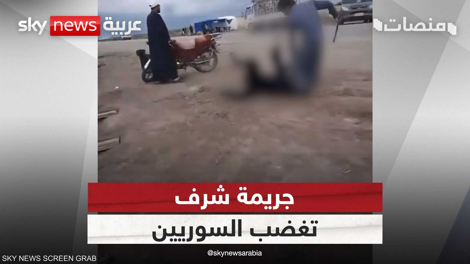ضرب وحشي لفتاة في سوريا يشعل منصات التواصل