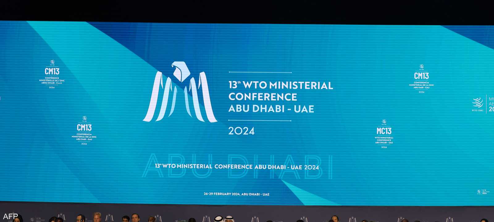 اجتماعات منظمة التجارة العالمية في أبوظبي