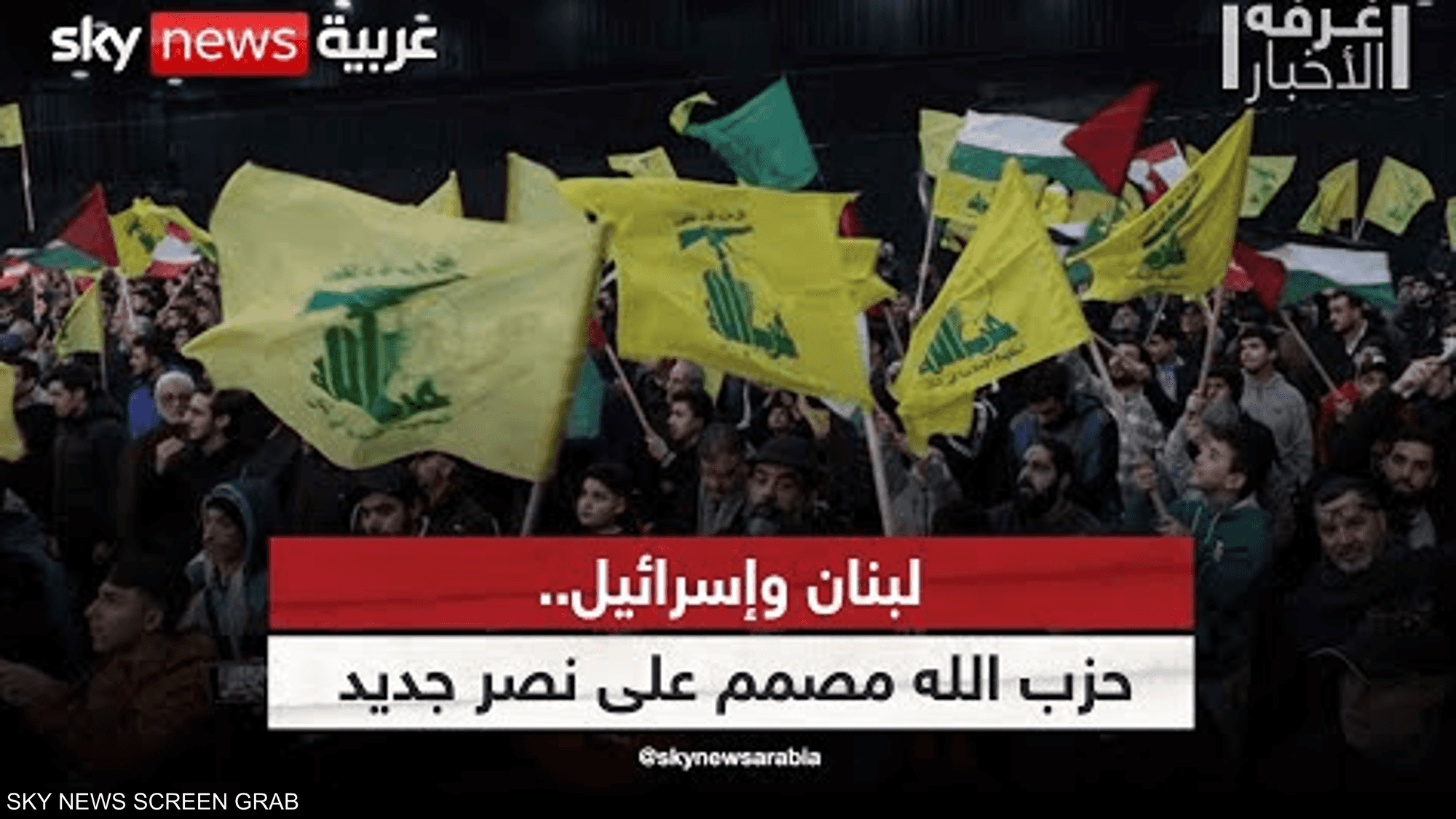 لبنان.. حزب الله مصمم على نصر جديد