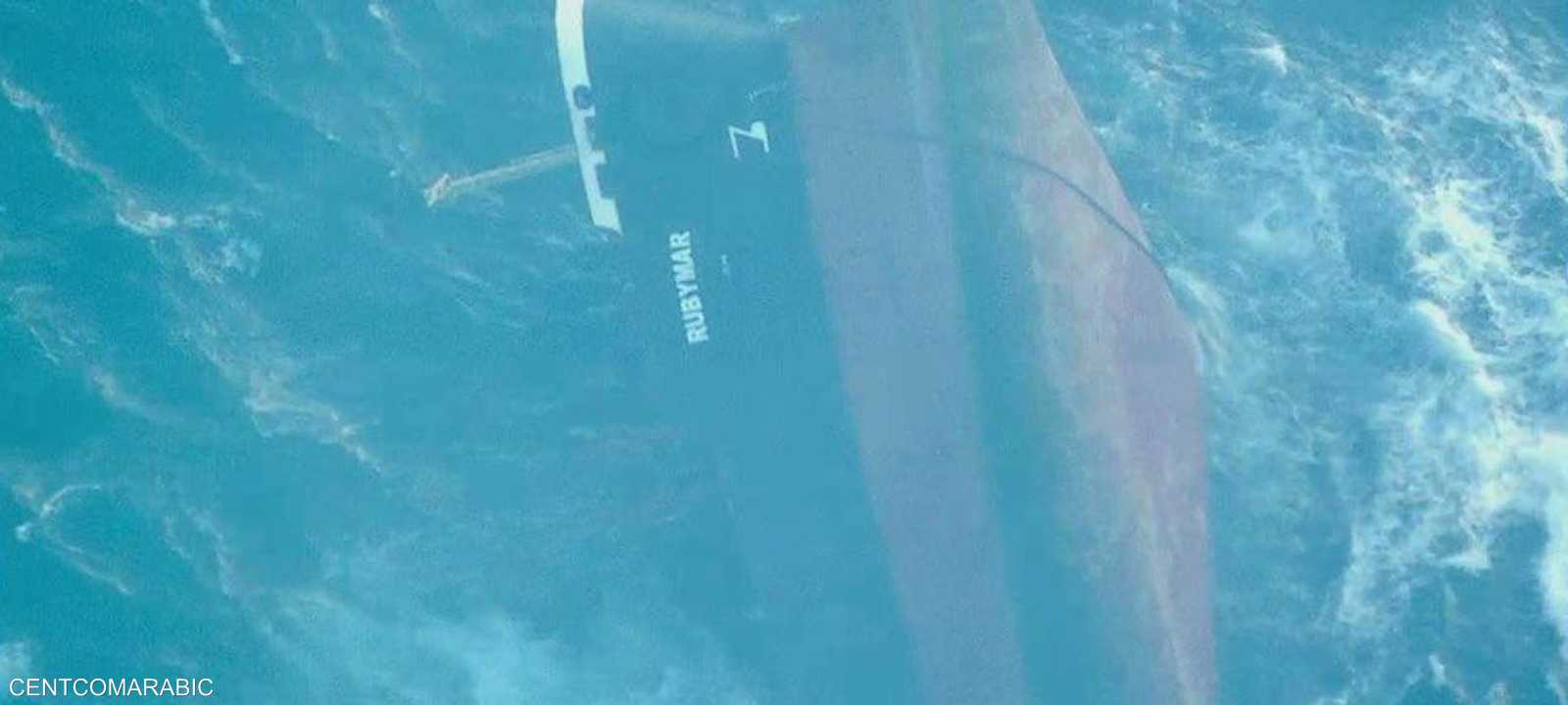 السفينة الغريقة