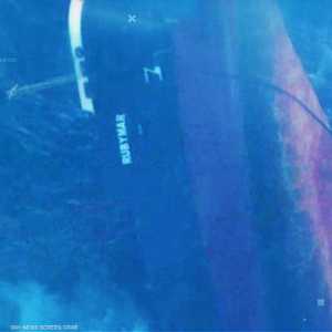 السفينة روبيمار غرقت قبل أيام