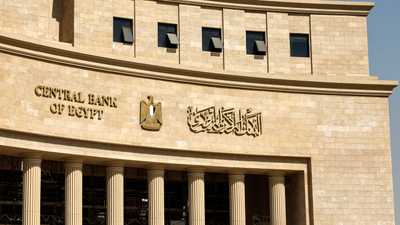 مقر البنك المركزي المصري في العاصمة الإدارية الجديدة
