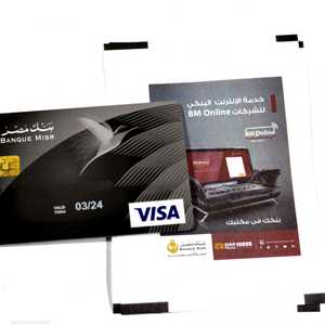 بطاقة ائتمان مصرية