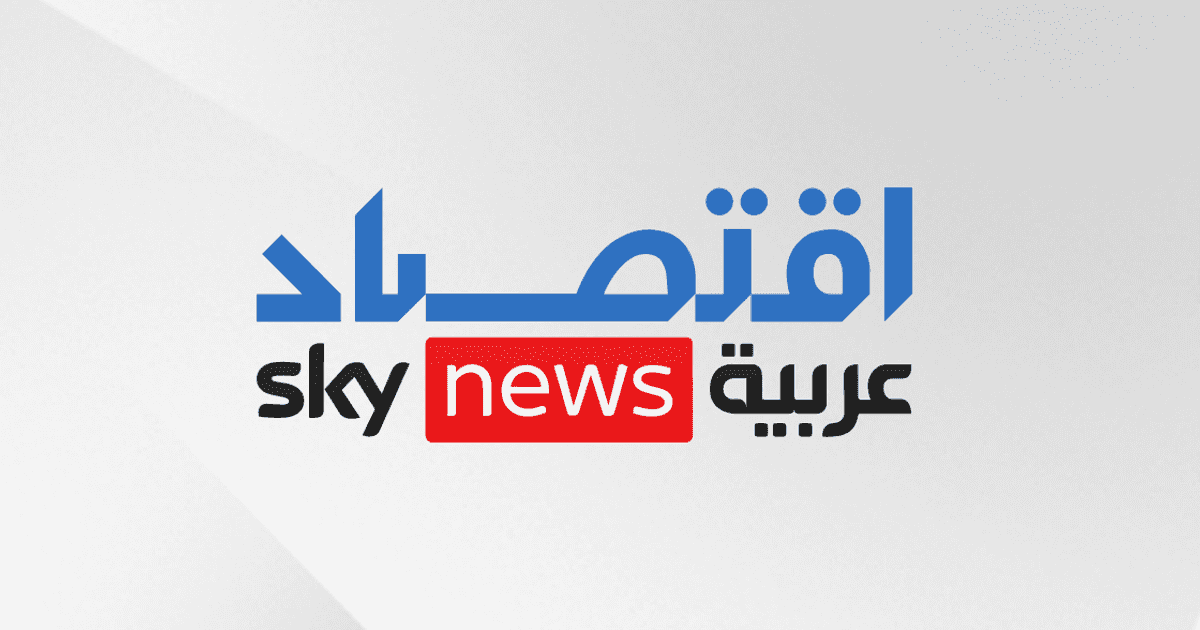 logo of سكاي نيوز عربية اقتصاد
