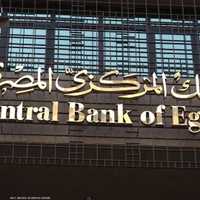 البنك المركزي المصري يرفع الفائدة ويحرر سعر صرف الجنيه