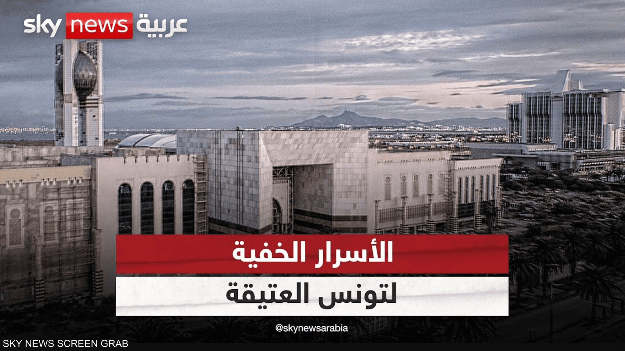 المدينة العتيقة.. أسرار تونس الخفية