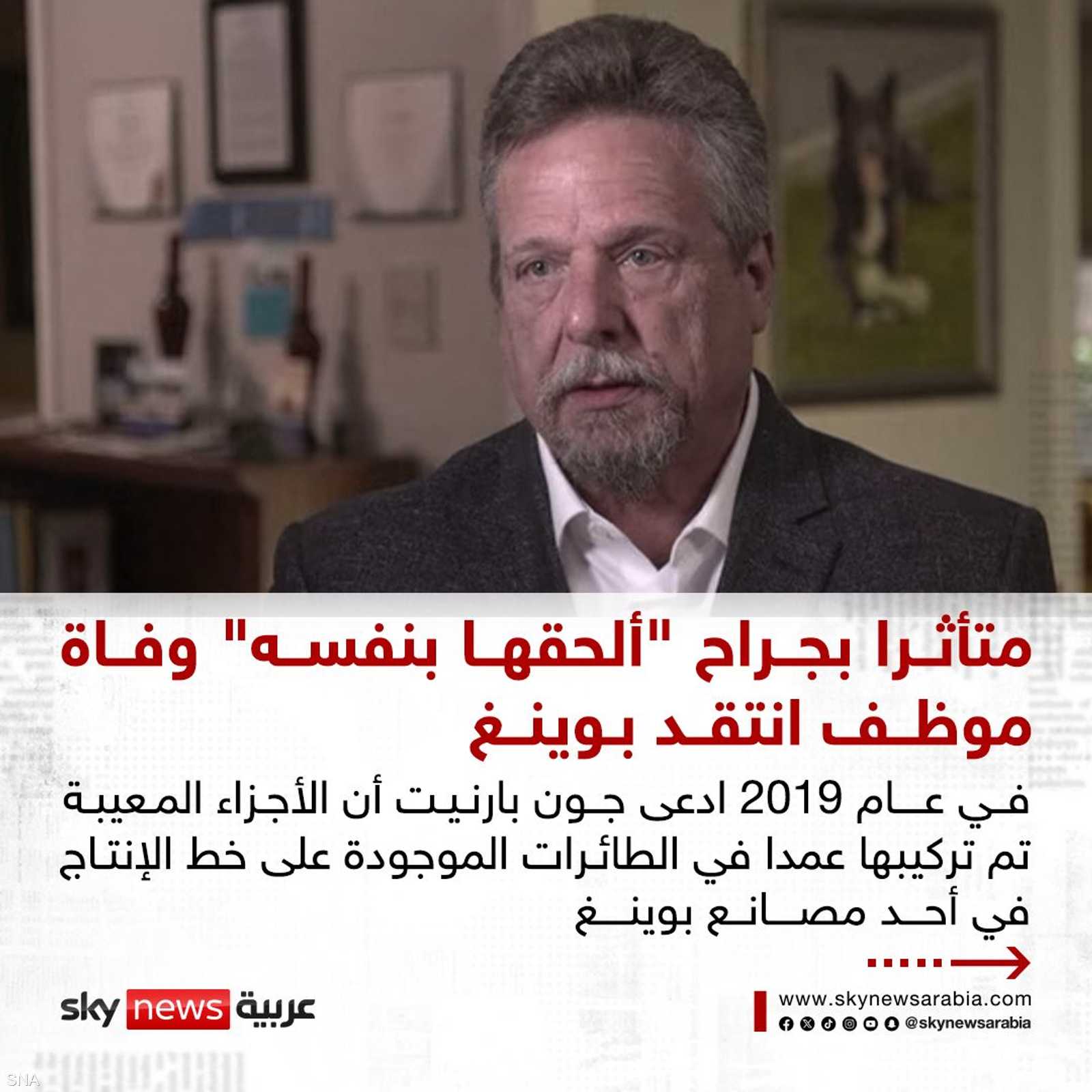 عثر على جثة بارنيت في موقف سيارات بأحد الفنادق