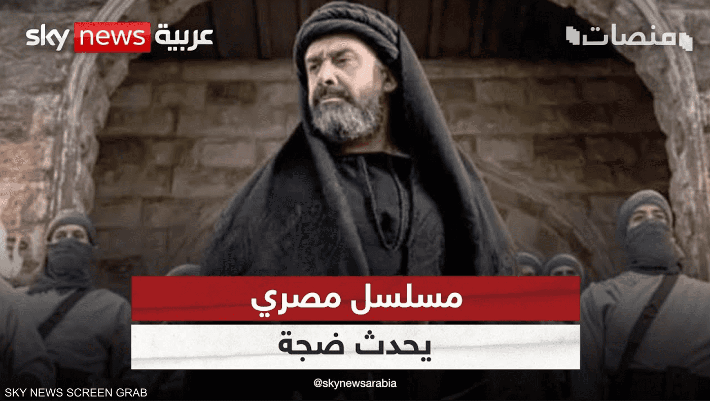بعد دقائق من نشر أول حلقاته.. مسلسل الحشاشين يحدث ضجة في مصر