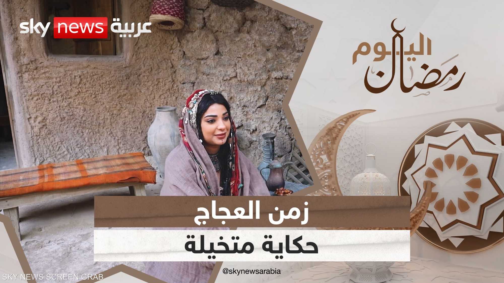 جولة في موقع تصوير المسلسل الخليجي زمن العجاج