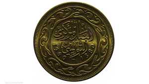 عملة عليها نقش البنك المركزي التونسي