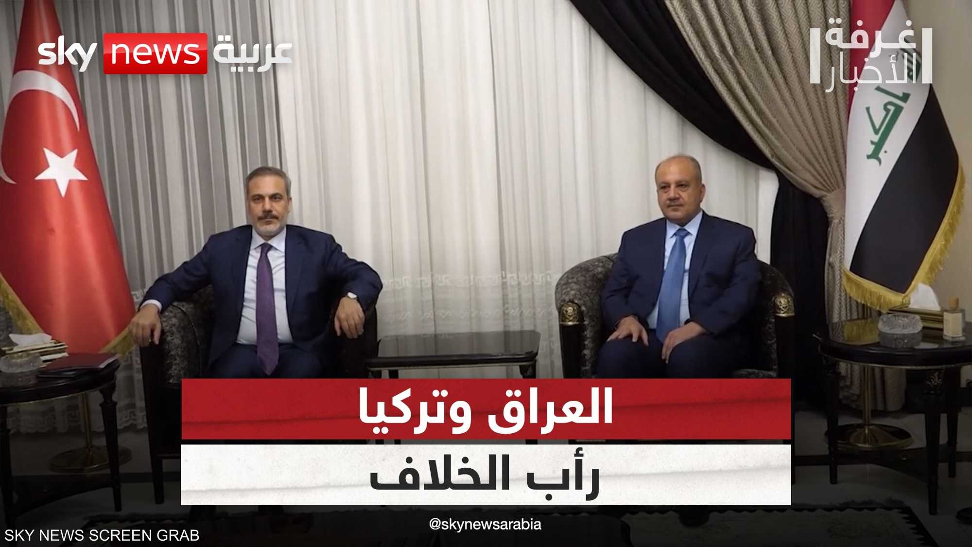 العراق وتركيا.. محاولات لرأب الخلاف