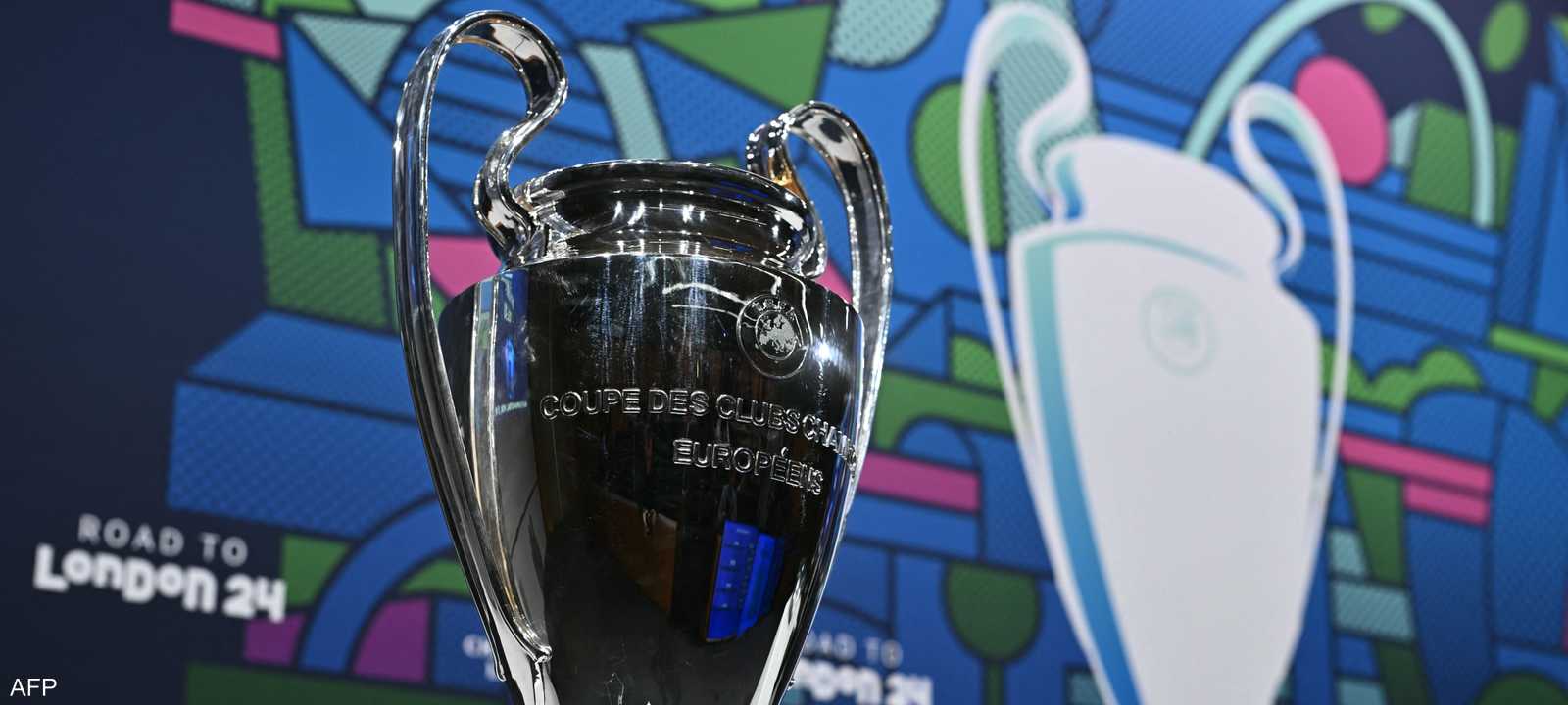 دوري أبطال أوروبا