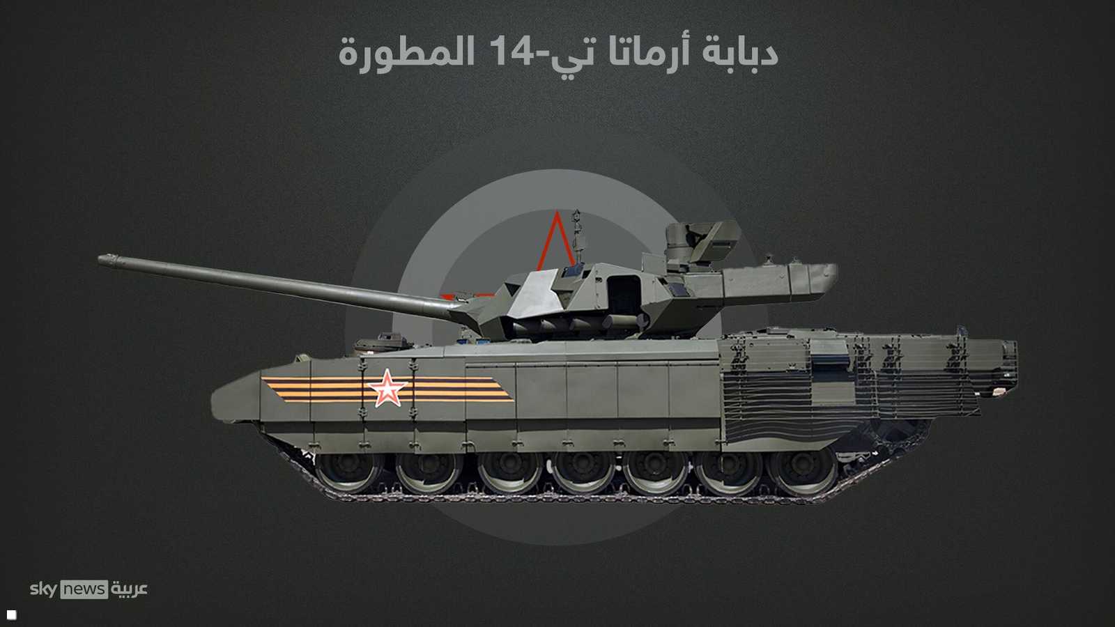 "أرماتا تي-14" المطورة تدخل الخدمة في الجيش الروسي