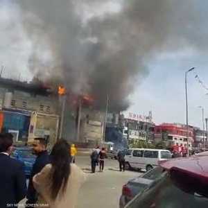 الحريق اندلع في مركز تجاري بالتجمع الخامس في القاهرة