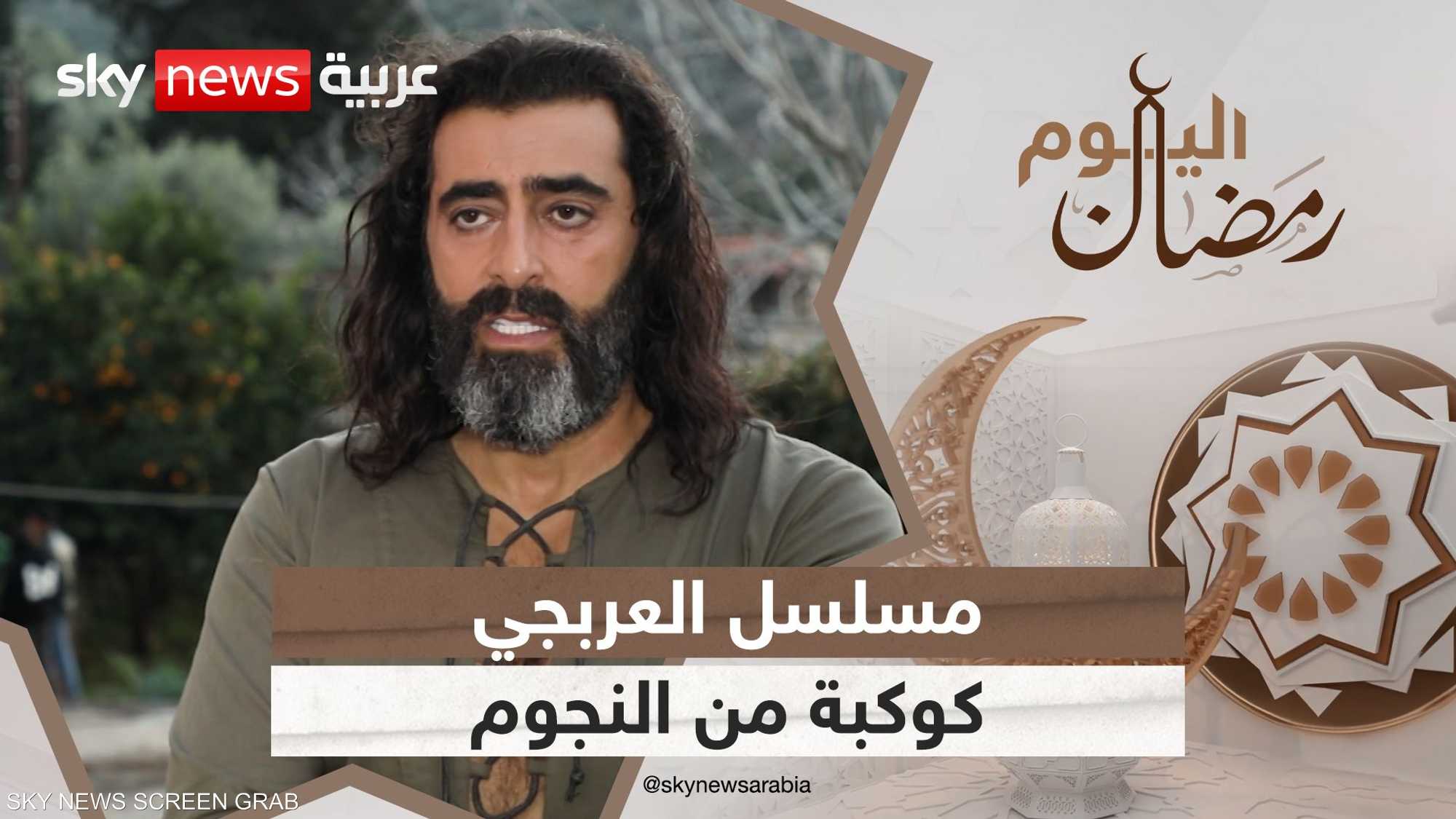 كوكبة من نجوم الدراما السورية في الجزء الثاني من العربجي